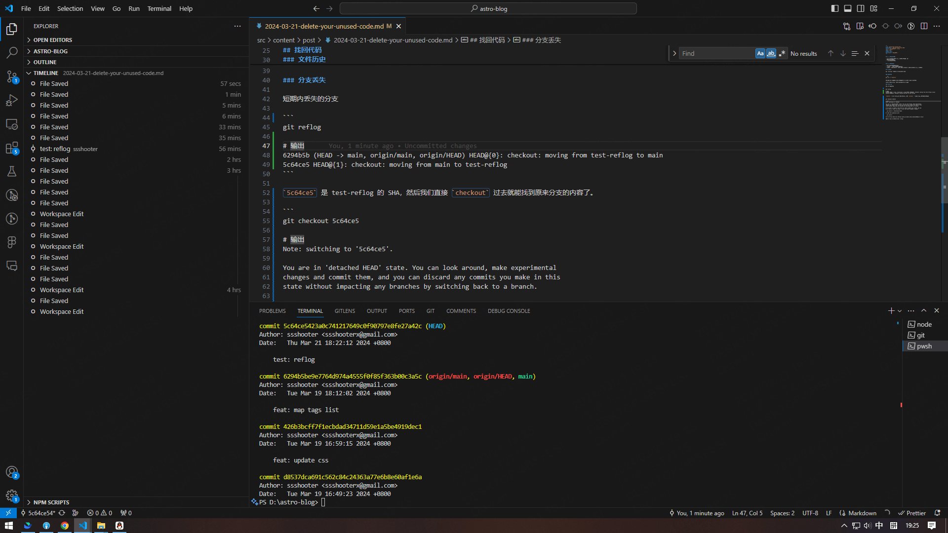 VSCode 时间线